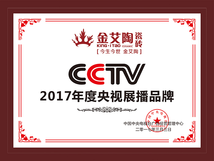 20180509163302925 九洲国际官网-相信品牌力量