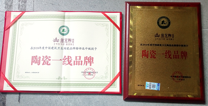 20180509163506410 九洲国际官网-相信品牌力量