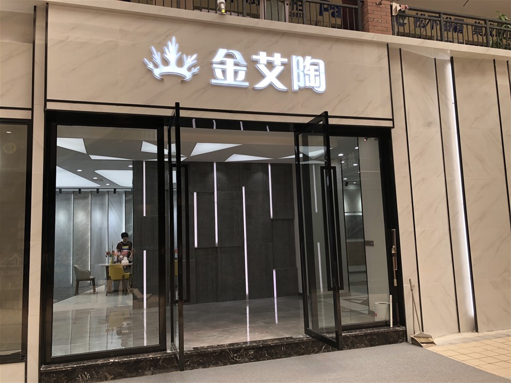 20180515101302022 九洲国际官网-相信品牌力量