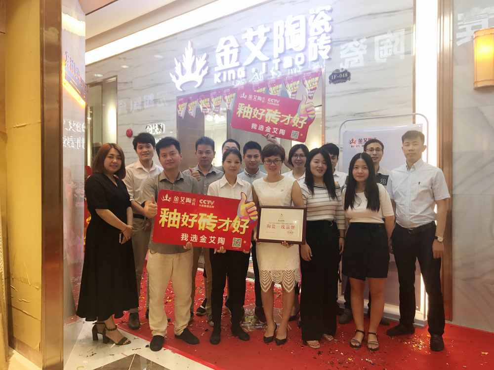 20180615170546069 九洲国际官网-相信品牌力量