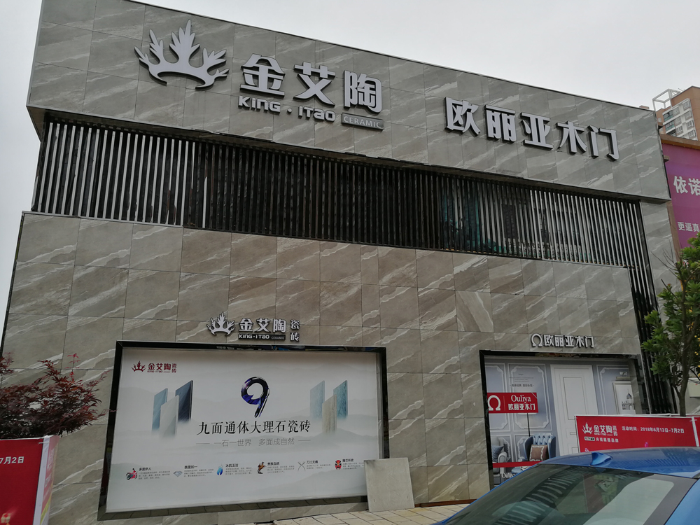 20180620105713975 九洲国际官网-相信品牌力量