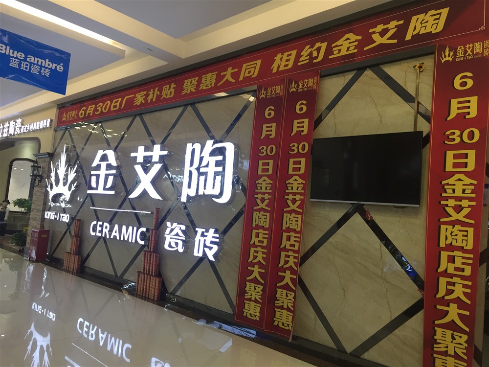 20180701110924506 九洲国际官网-相信品牌力量