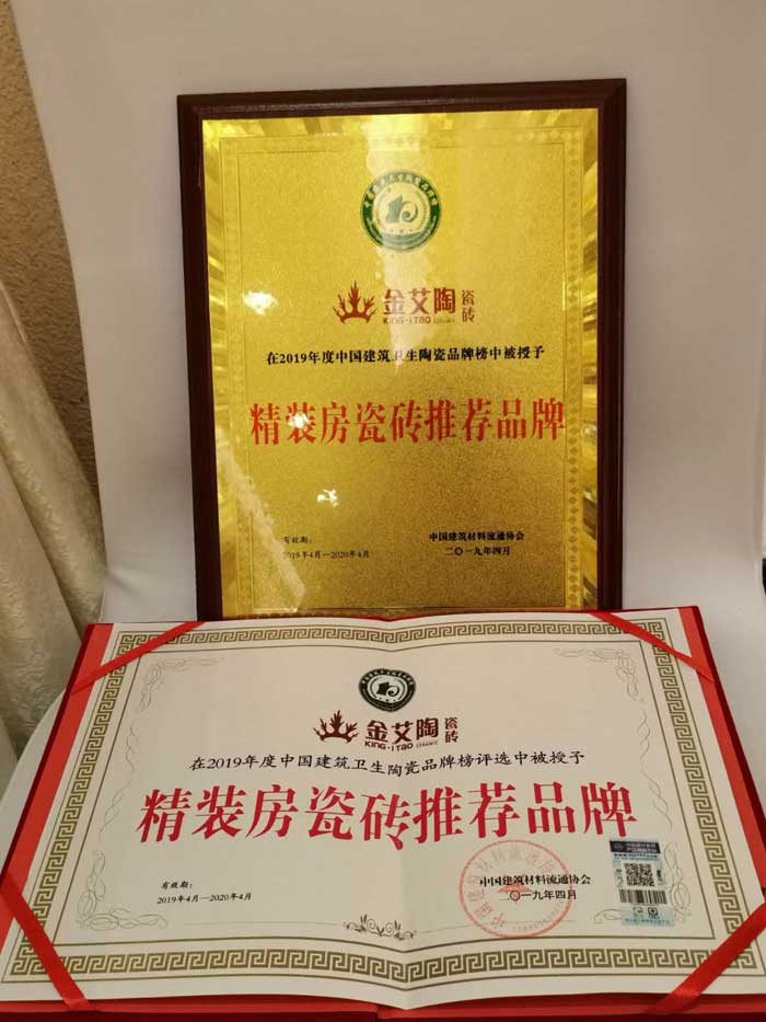 20190412160142016 九洲国际官网-相信品牌力量