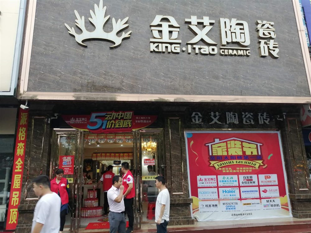 九洲国际官网-相信品牌力量