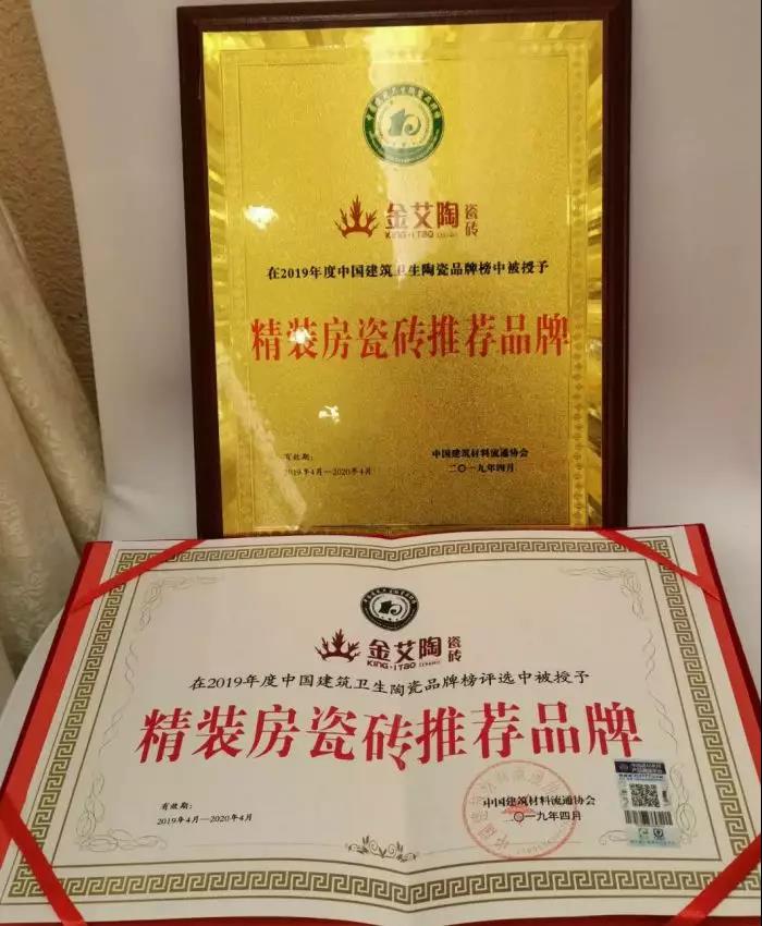 20191205091808478 九洲国际官网-相信品牌力量