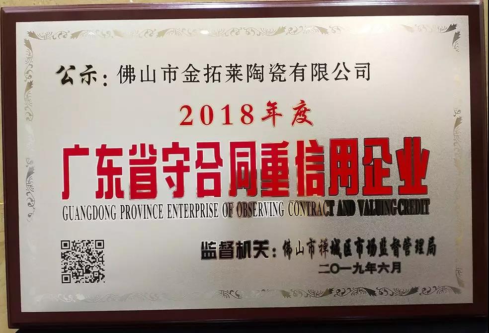 20191205091919720 九洲国际官网-相信品牌力量
