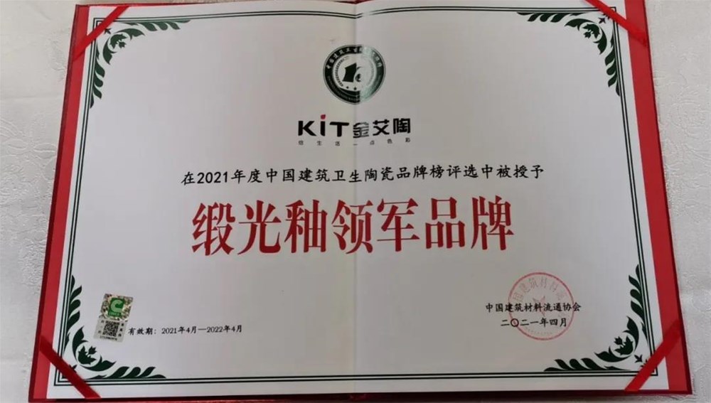 20210420120922748 九洲国际官网-相信品牌力量