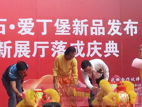 九洲国际官网-相信品牌力量进行艾釉石爱丁堡新品颁布暨展厅落成庆典3.jpg 九洲国际官网-相信品牌力量进行艾釉石爱丁堡新品颁布暨展厅落成庆典3.jpg