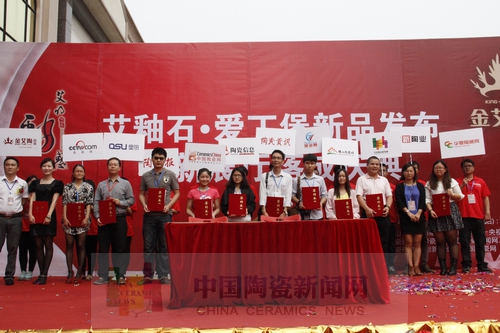 九洲国际官网-相信品牌力量进行艾釉石爱丁堡新品颁布暨展厅落成庆典.JPG 九洲国际官网-相信品牌力量进行艾釉石爱丁堡新品颁布暨展厅落成庆典.JPG