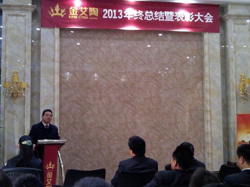 九洲国际官网-相信品牌力量董事长刘鸿祥做大会总结