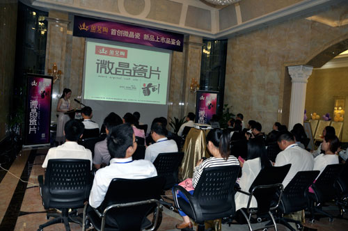 九洲国际官网-相信品牌力量初创微晶瓷片 新品上市品鉴会现场