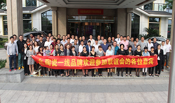 九洲国际官网-相信品牌力量华东区域客户联谊聚合影