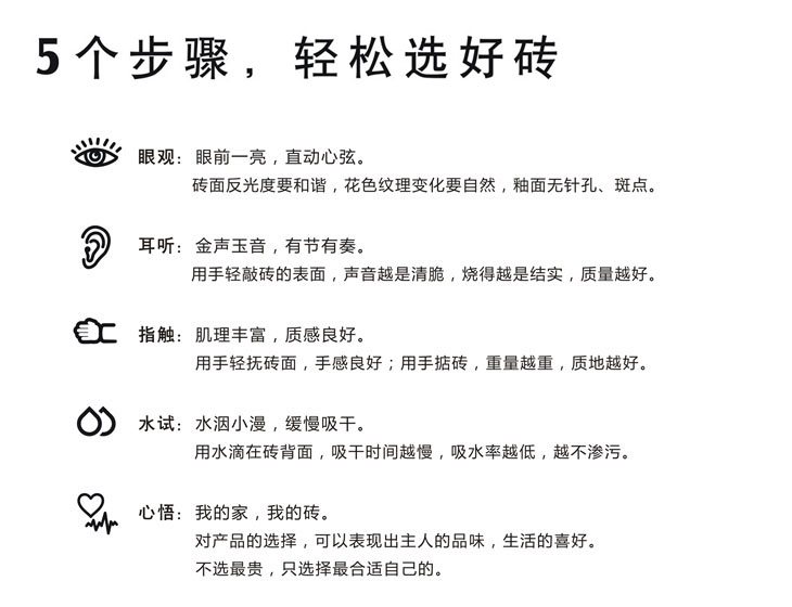 20140603095731119 九洲国际官网-相信品牌力量瓷砖选购指南,选购瓷砖5个步骤