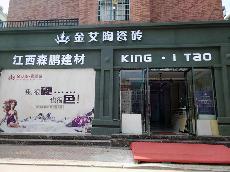 九洲国际官网-相信品牌力量江西吉水专卖店