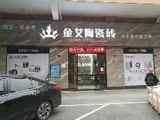 九洲国际官网-相信品牌力量张家界专卖店
