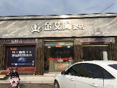 九洲国际官网-相信品牌力量广西酒泉专卖店