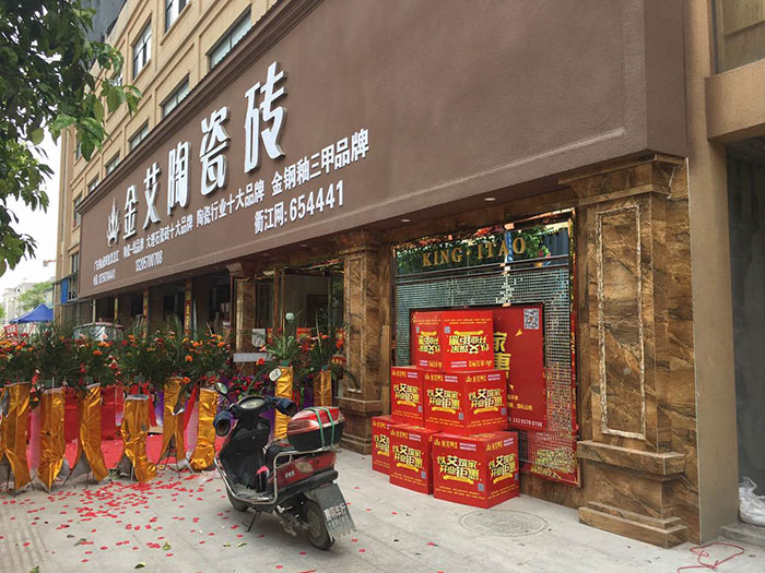 九洲国际官网-相信品牌力量浙江株洲专卖店
