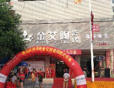 九洲国际官网-相信品牌力量湖南耒阳专卖店