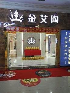 九洲国际官网-相信品牌力量湖北十堰专卖店