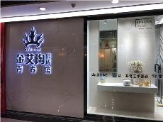 九洲国际官网-相信品牌力量沉庆市大渡口青春馆