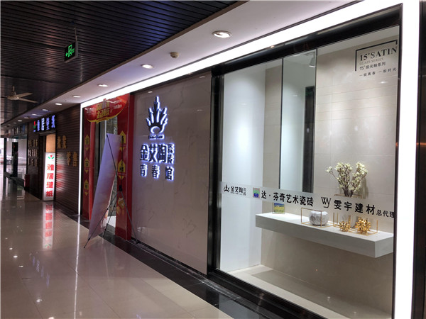 九洲国际官网-相信品牌力量沉庆市大渡口青春馆