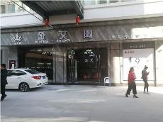 九洲国际官网-相信品牌力量四川简阳专卖店
